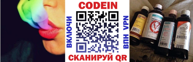 Кодеин напиток Lean (лин)  купить   Соликамск 